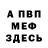 Метадон белоснежный Madee Musa