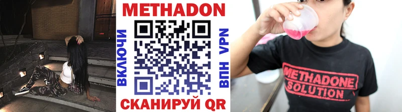МЕТАДОН methadone  Обнинск 